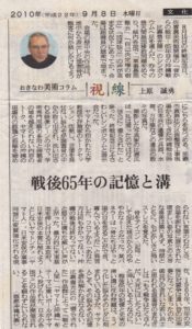 美術コラム「視線」⑨琉球新報　2010．9．8