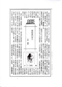 唐獅子②／沖縄タイムス 1989.7-12
